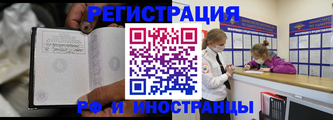 прописка в квартире в Балее