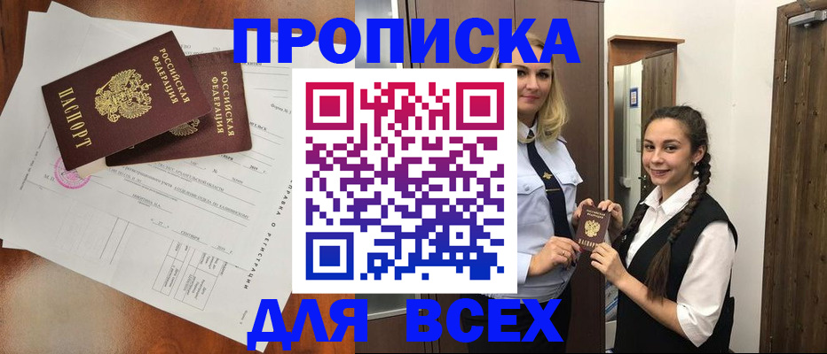 временная регистрация поиск в Балее